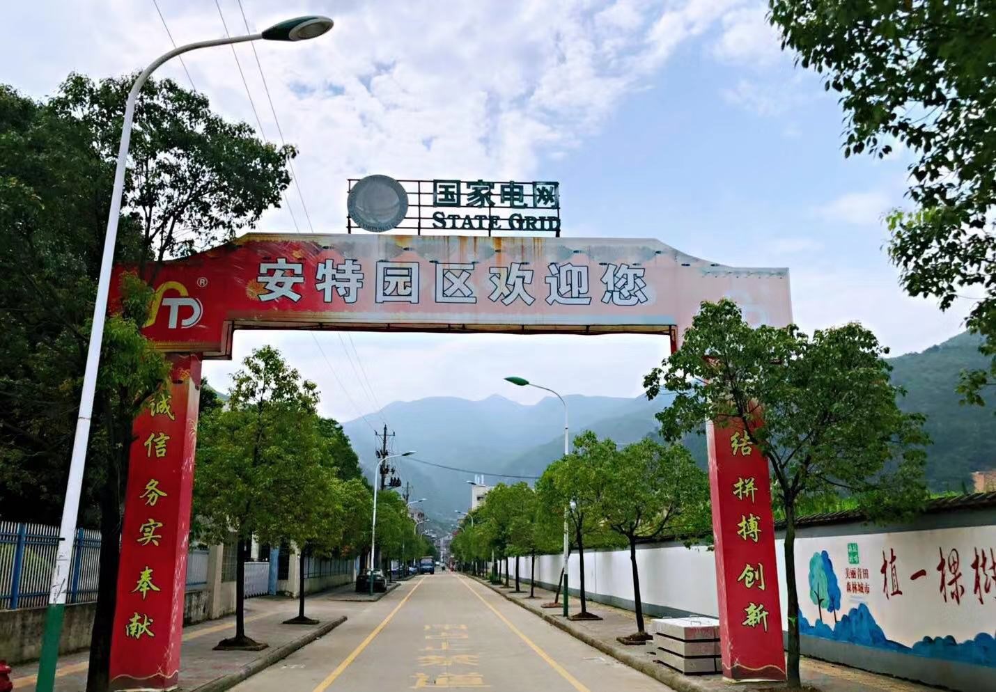 安特儀表集團有限公司
