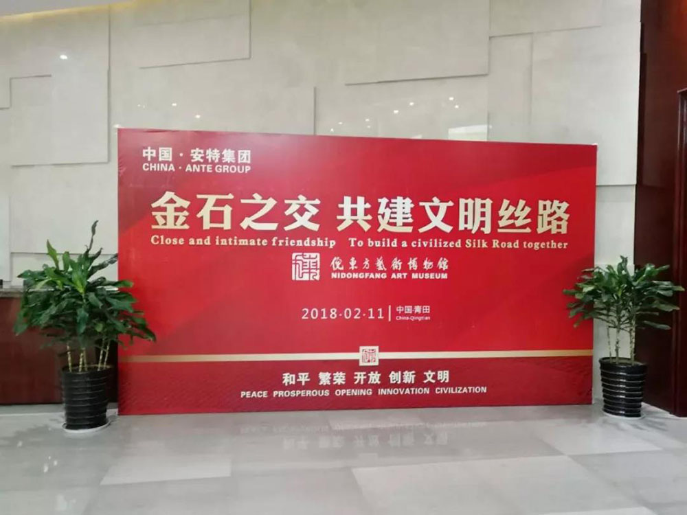 ANTE INSTRUMENT GROUP CO., LTD.